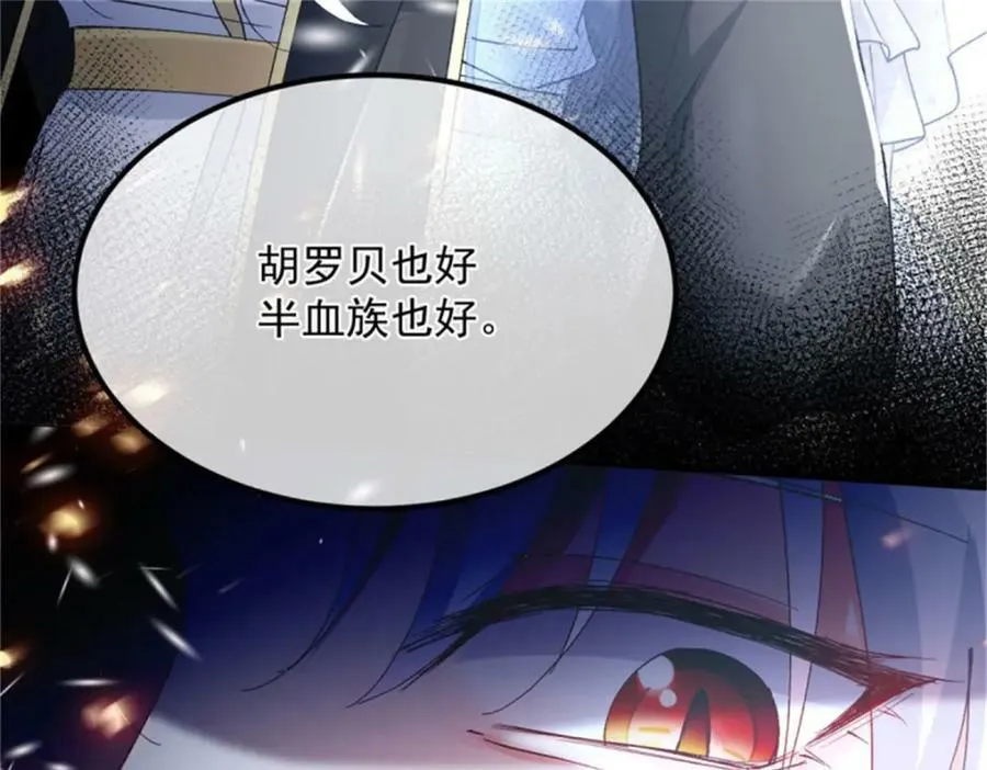 第157话 失控的力量 第8页