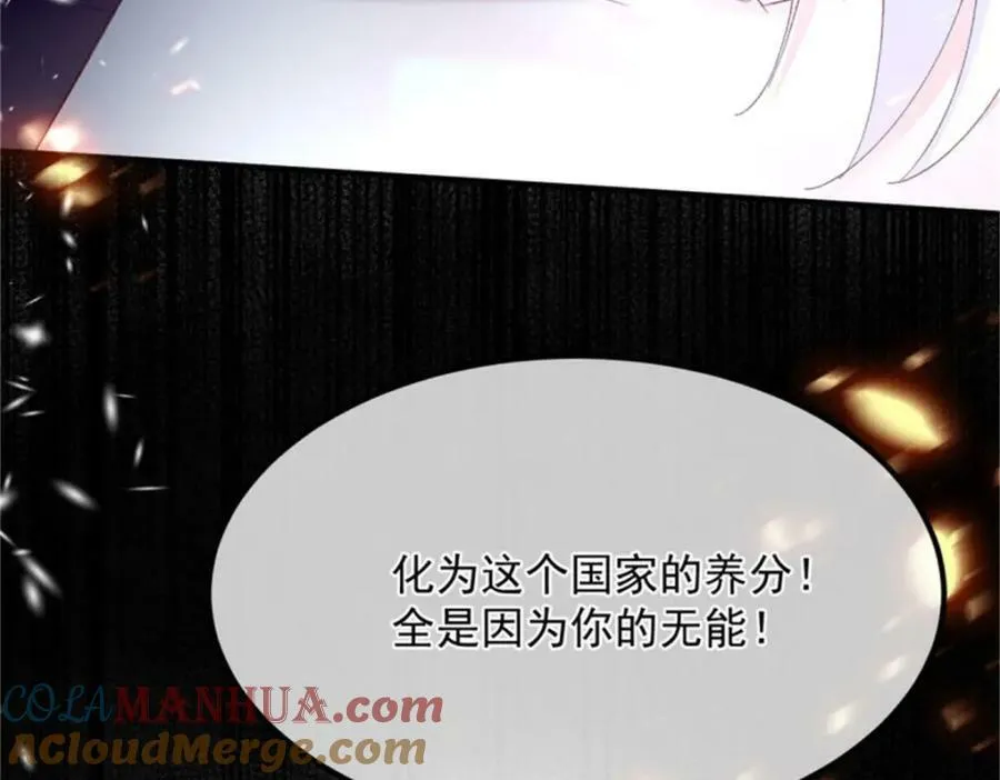 第157话 失控的力量 第9页