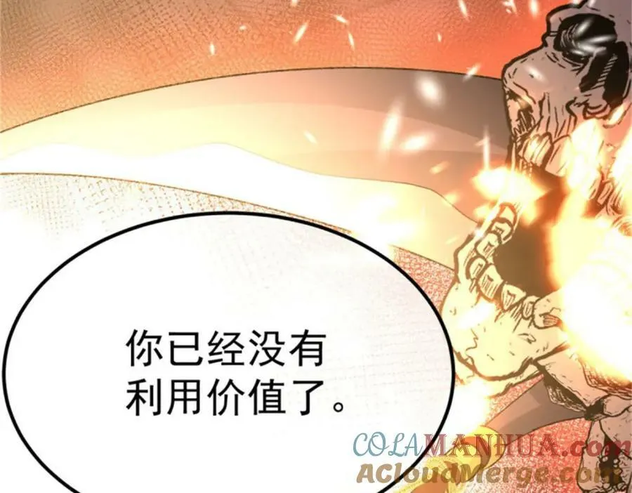 第157话 失控的力量 第13页