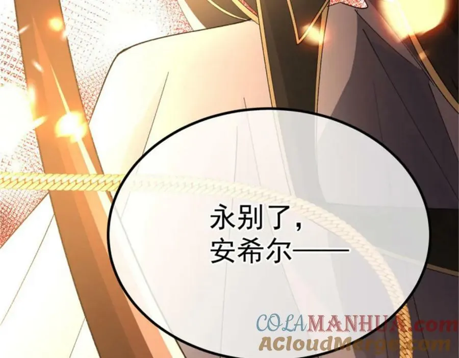 第157话 失控的力量 第17页
