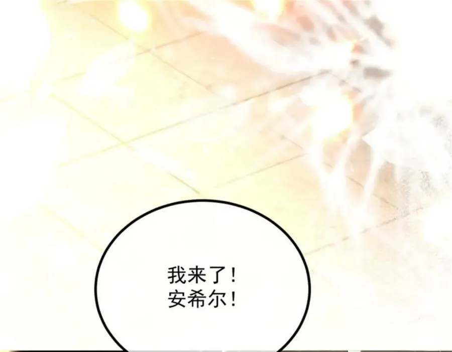 第157话 失控的力量 第31页