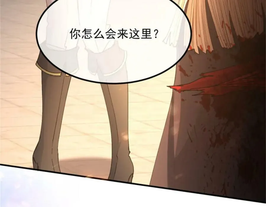 第157话 失控的力量 第36页