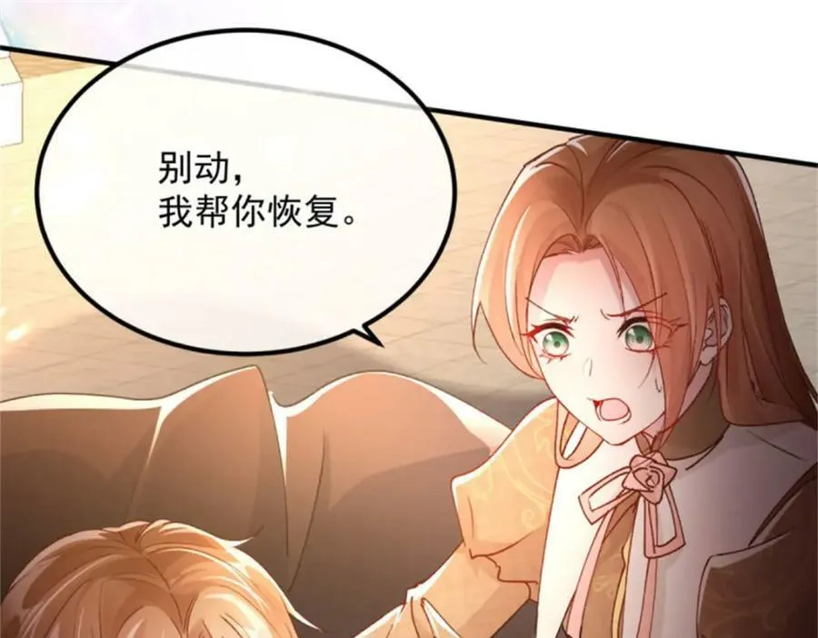 第157话 失控的力量 第38页