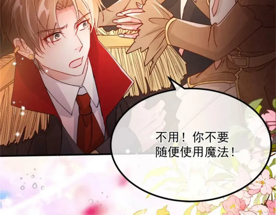 第157话 失控的力量 第39页