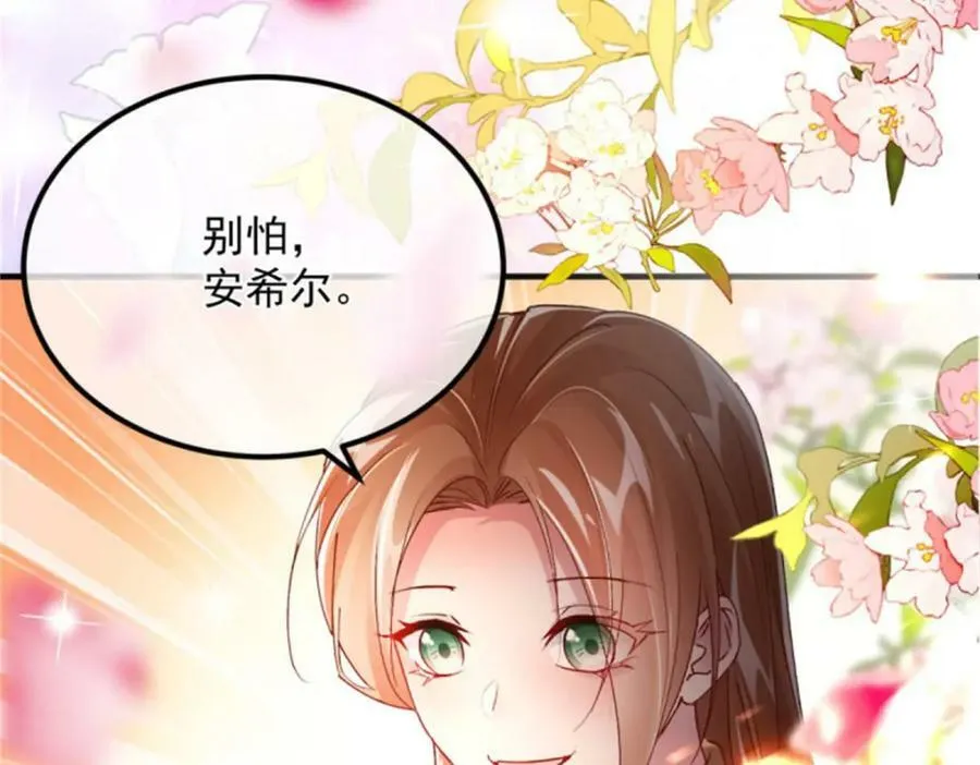 第157话 失控的力量 第40页