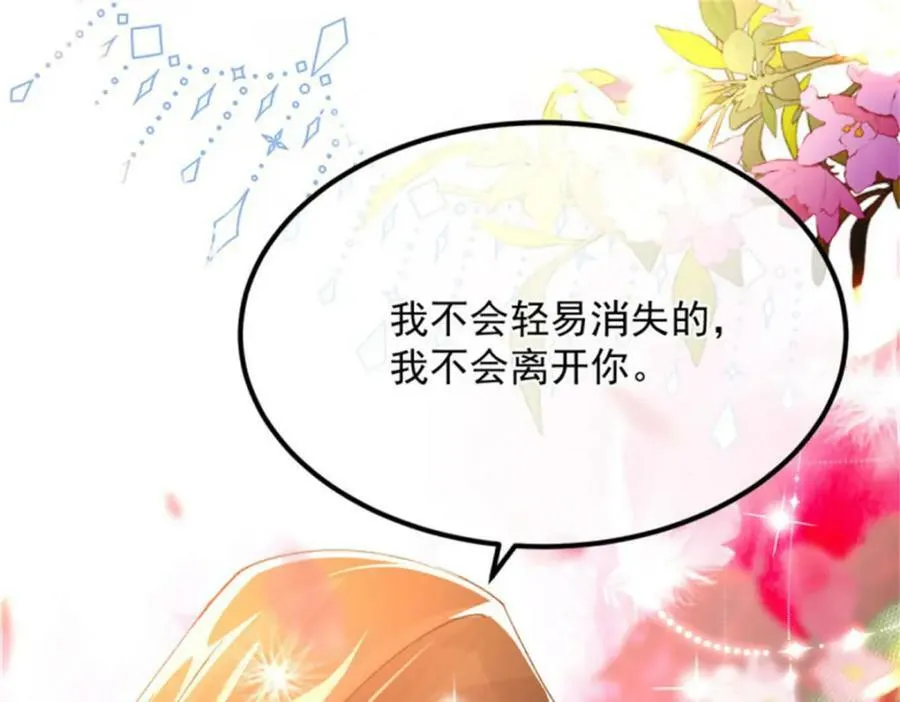 第157话 失控的力量 第42页