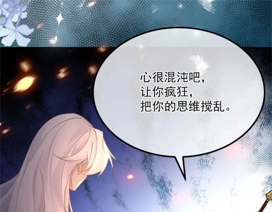 第157话 失控的力量 第58页