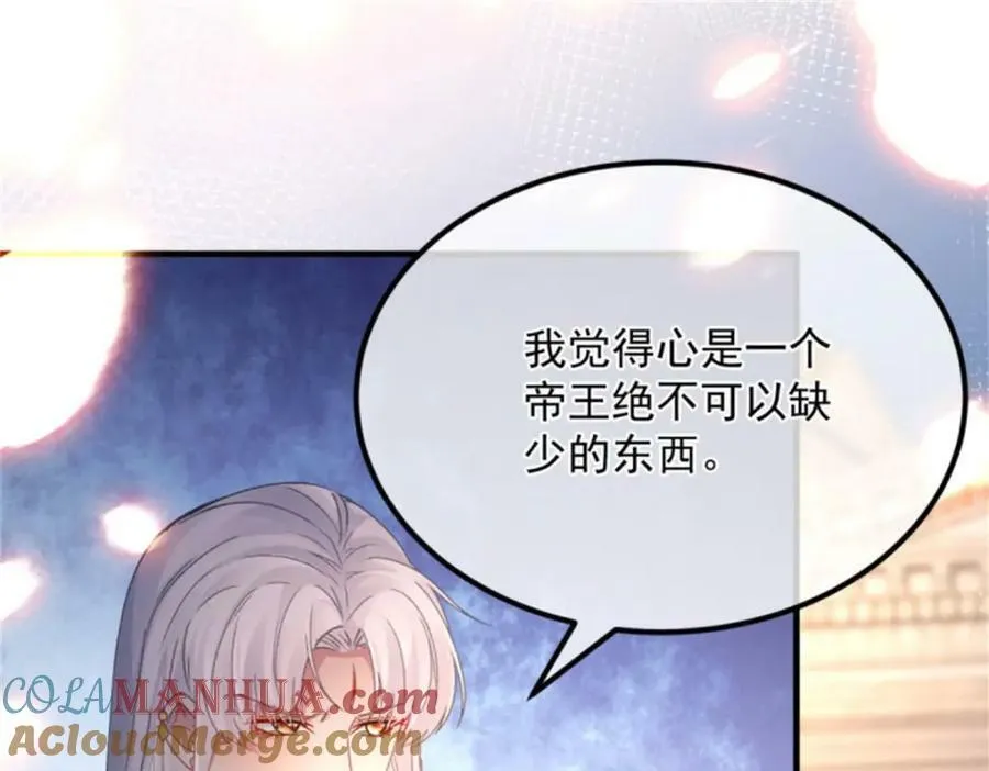 第157话 失控的力量 第61页