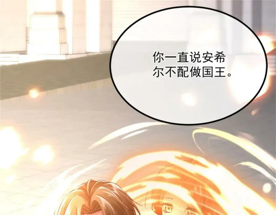第157话 失控的力量 第64页