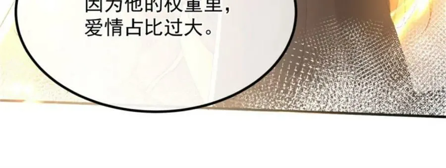 第157话 失控的力量 第66页