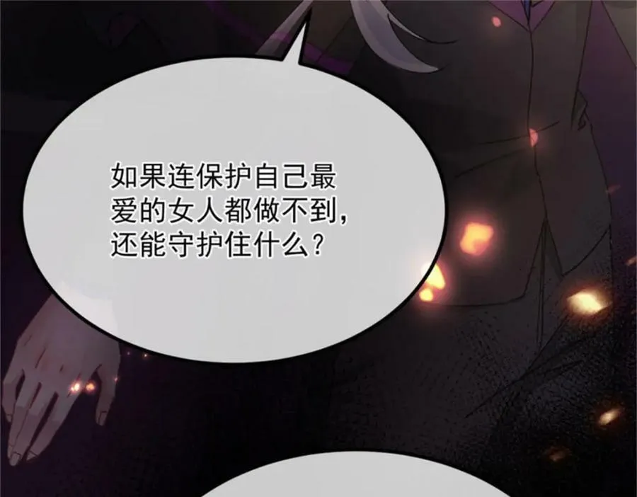 第157话 失控的力量 第70页