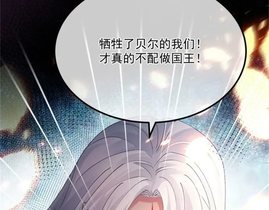 第157话 失控的力量 第71页