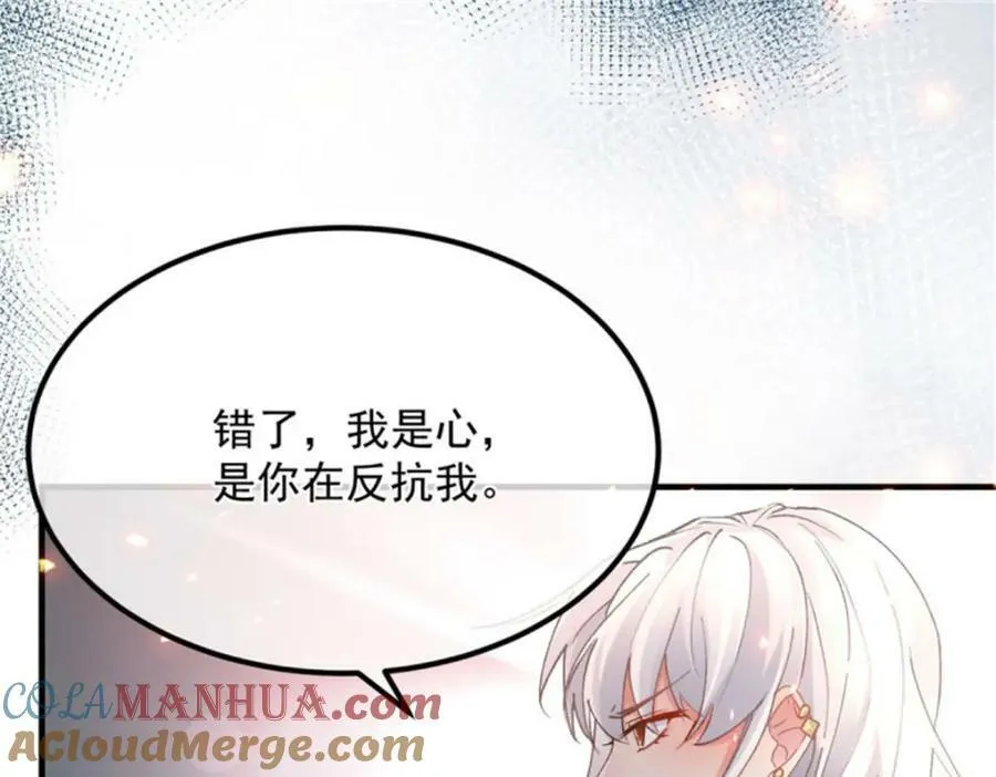 第157话 失控的力量 第77页