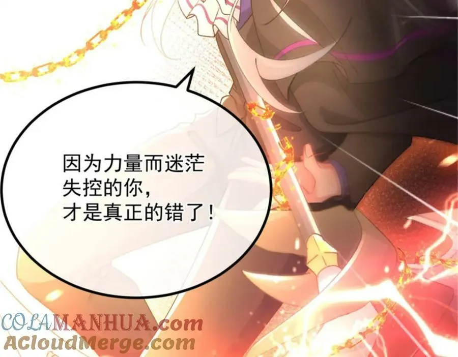 第157话 失控的力量 第81页