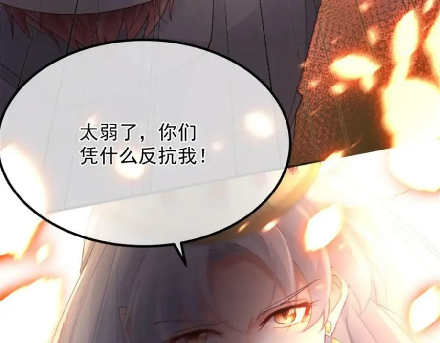 第157话 失控的力量 第104页