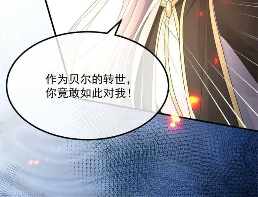 第158话 虚假的太阳 第6页