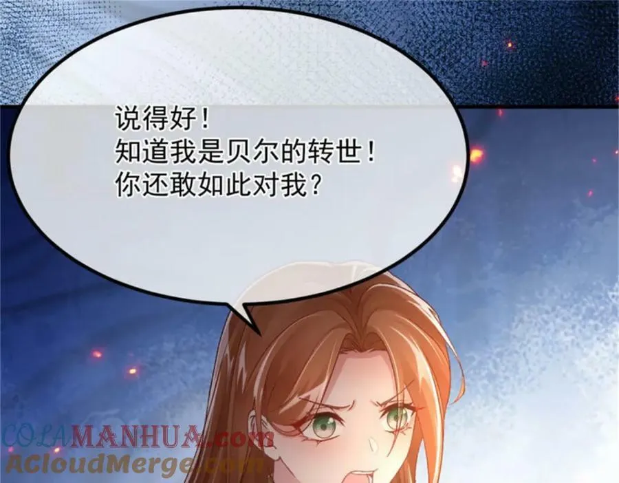 第158话 虚假的太阳 第7页