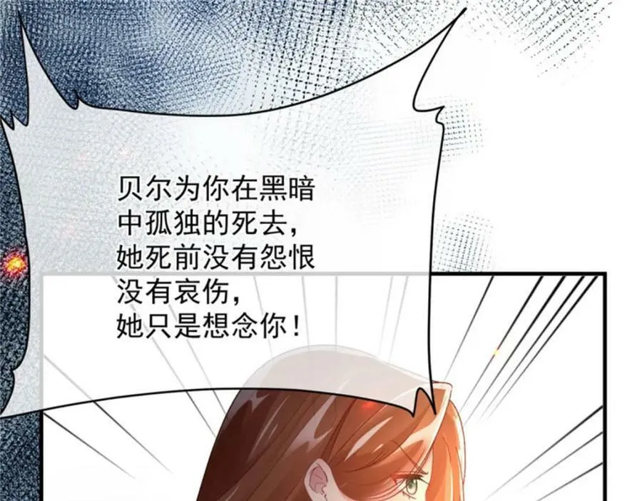 第158话 虚假的太阳 第9页