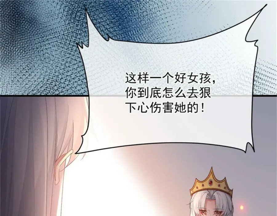 第158话 虚假的太阳 第12页