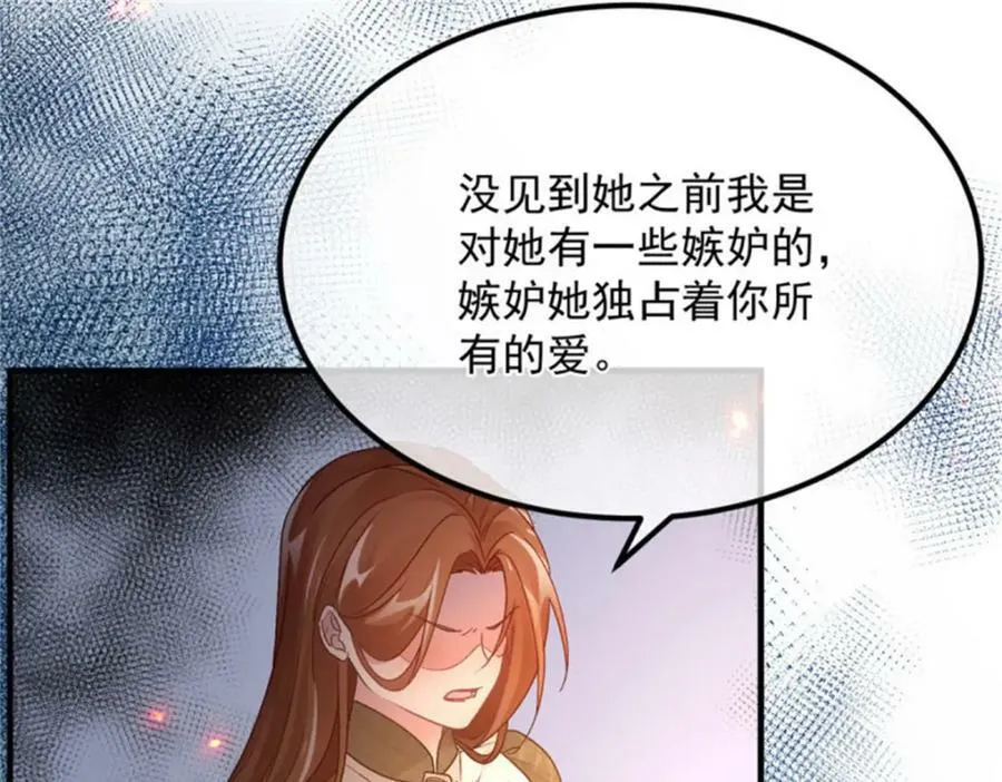 第158话 虚假的太阳 第14页