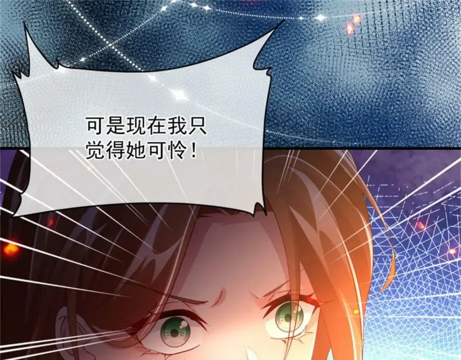 第158话 虚假的太阳 第17页