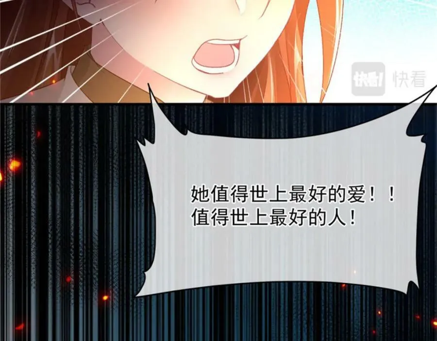 第158话 虚假的太阳 第18页