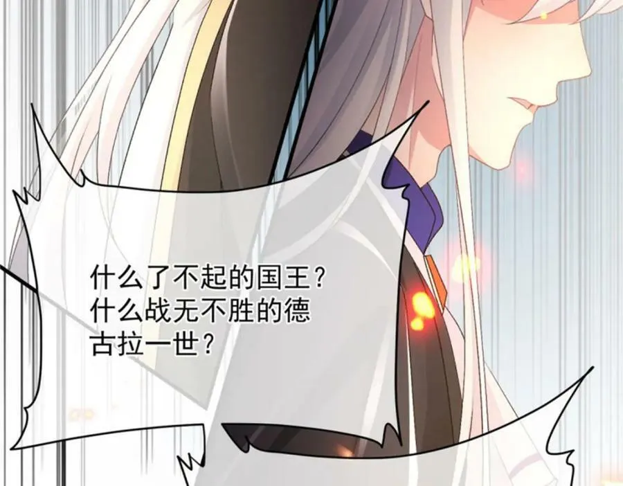 第158话 虚假的太阳 第21页