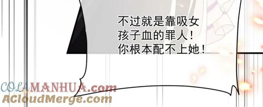 第158话 虚假的太阳 第22页