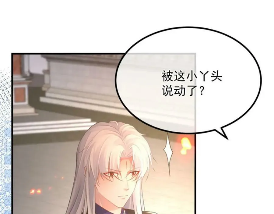 第158话 虚假的太阳 第26页