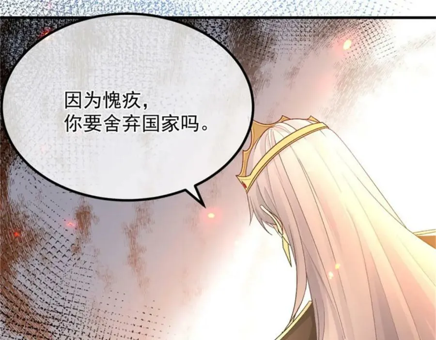 第158话 虚假的太阳 第29页