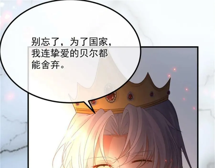 第158话 虚假的太阳 第32页