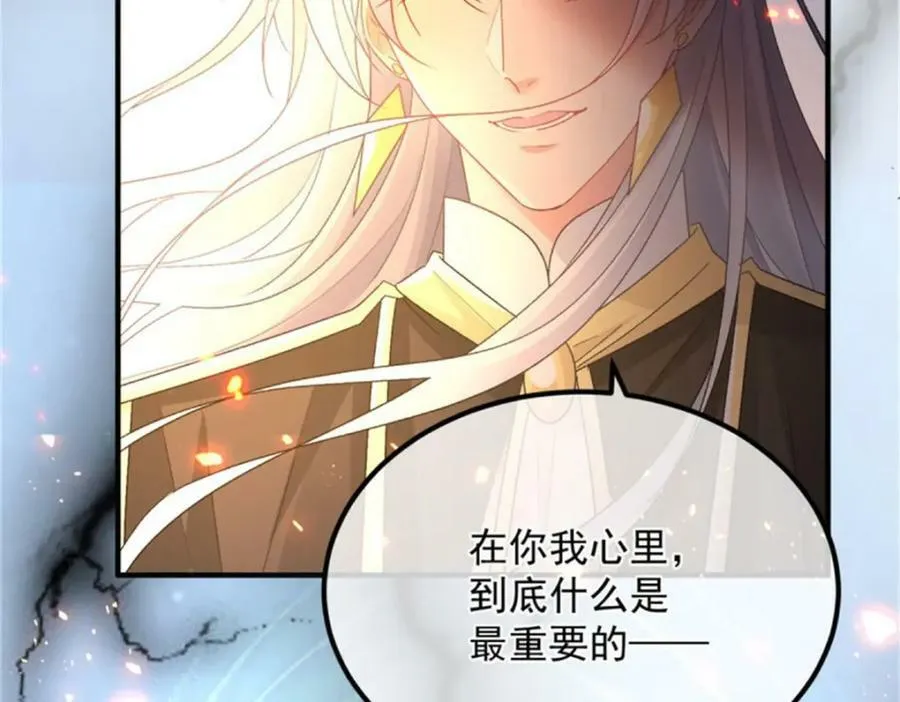 第158话 虚假的太阳 第33页
