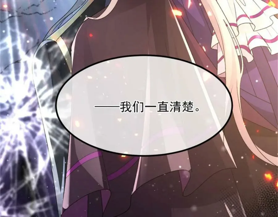 第158话 虚假的太阳 第36页