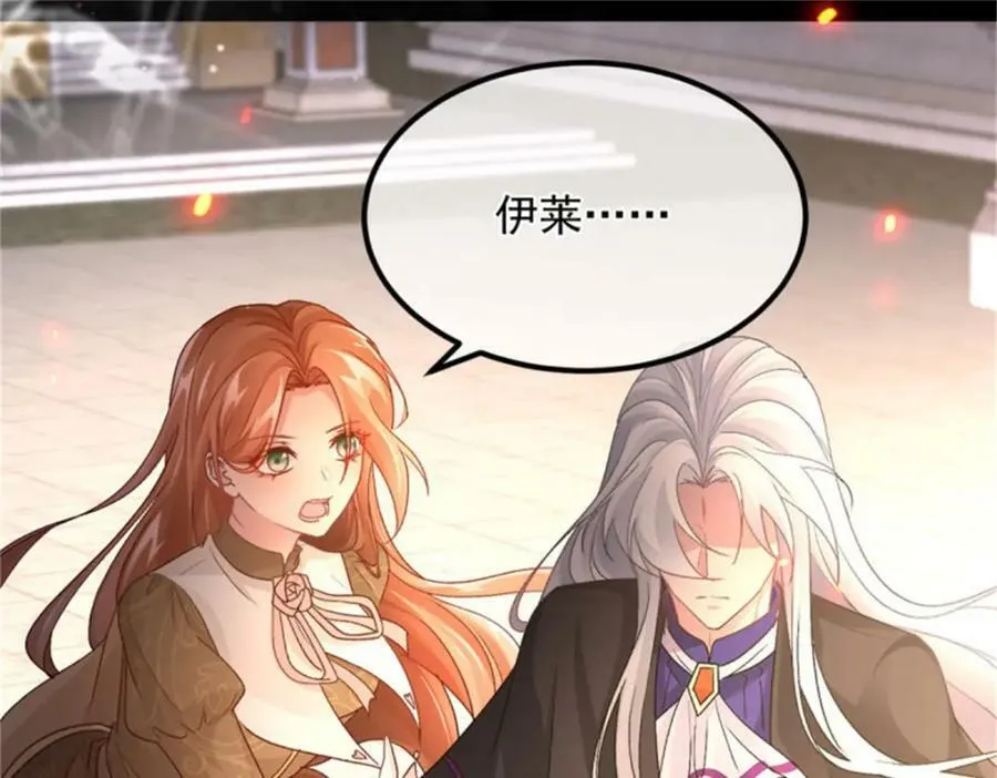 第158话 虚假的太阳 第41页
