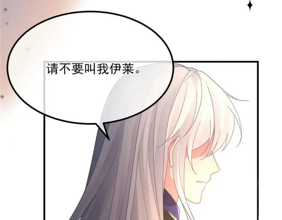 第158话 虚假的太阳 第45页