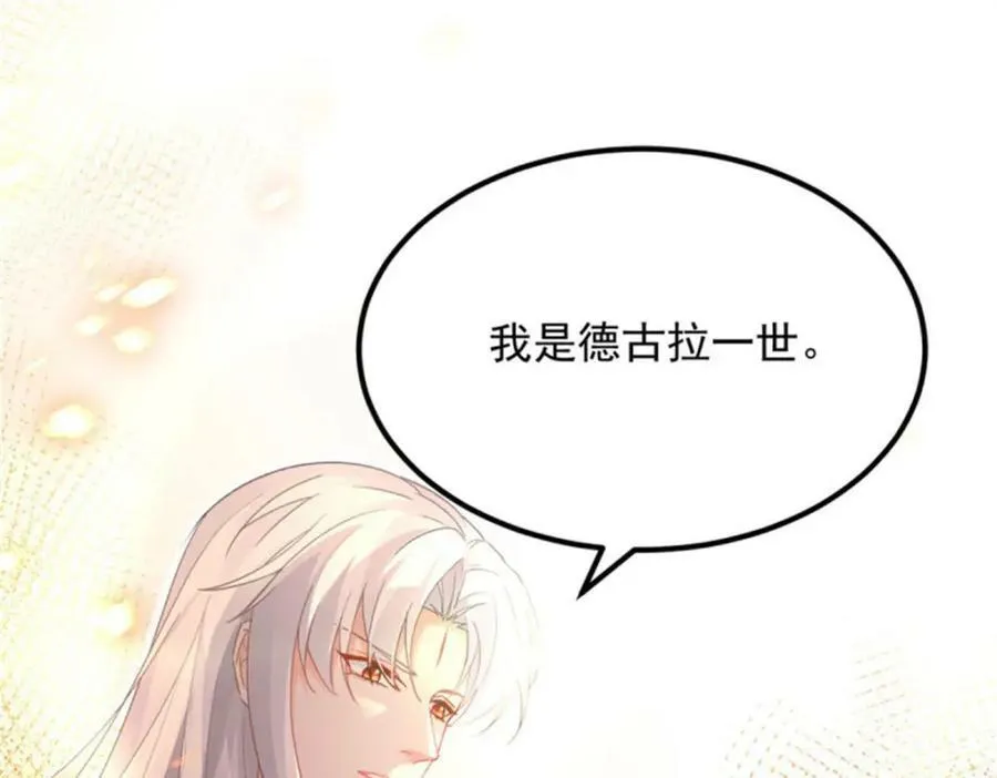 第158话 虚假的太阳 第47页