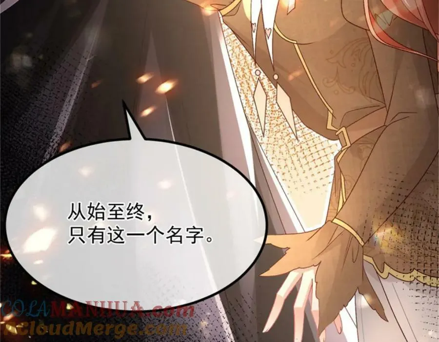 第158话 虚假的太阳 第49页