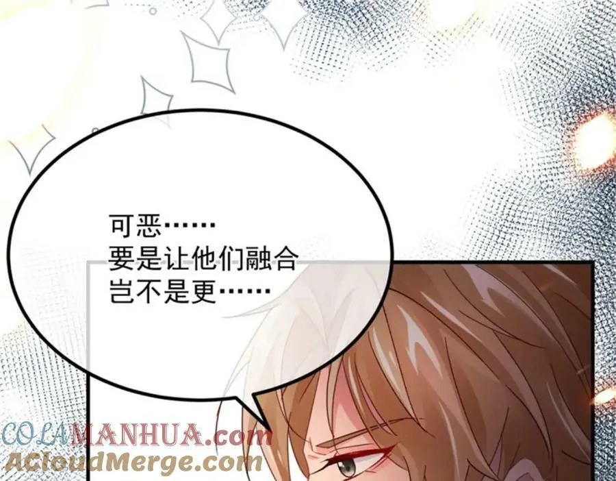 第158话 虚假的太阳 第55页