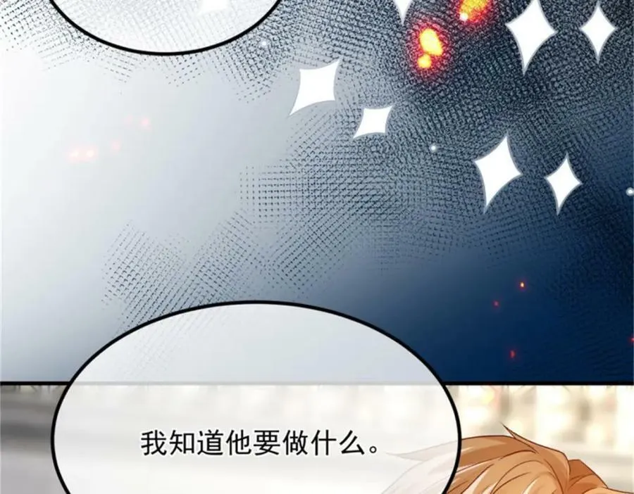 第158话 虚假的太阳 第59页