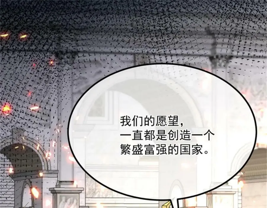 第158话 虚假的太阳 第62页