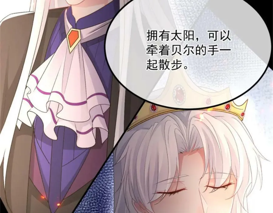 第158话 虚假的太阳 第68页