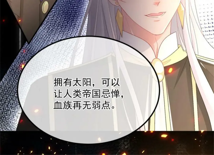 第158话 虚假的太阳 第69页