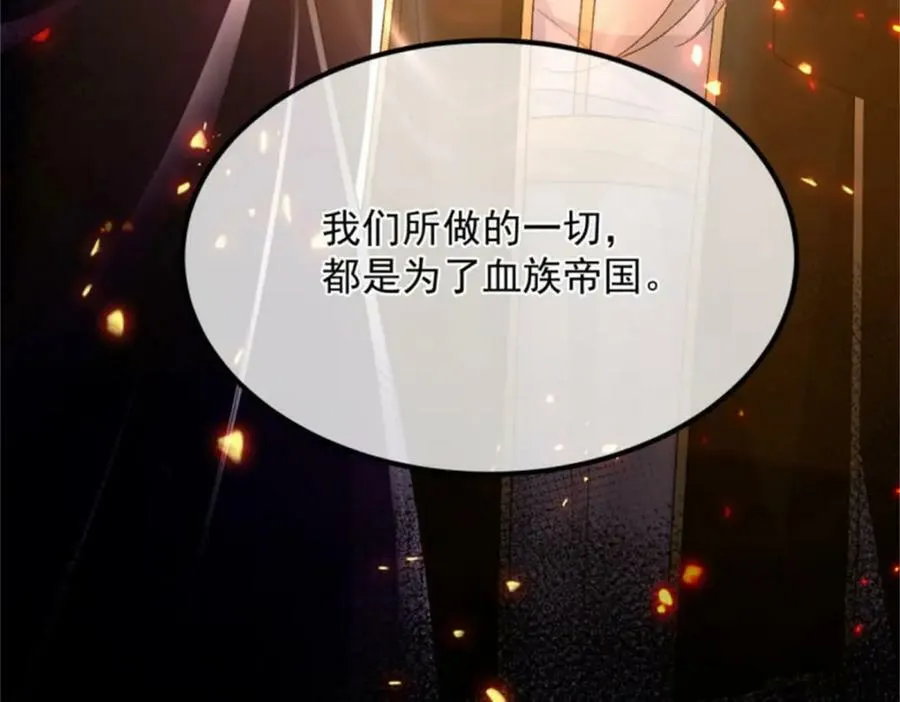 第158话 虚假的太阳 第72页