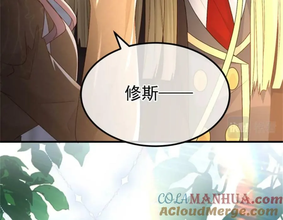 第158话 虚假的太阳 第79页