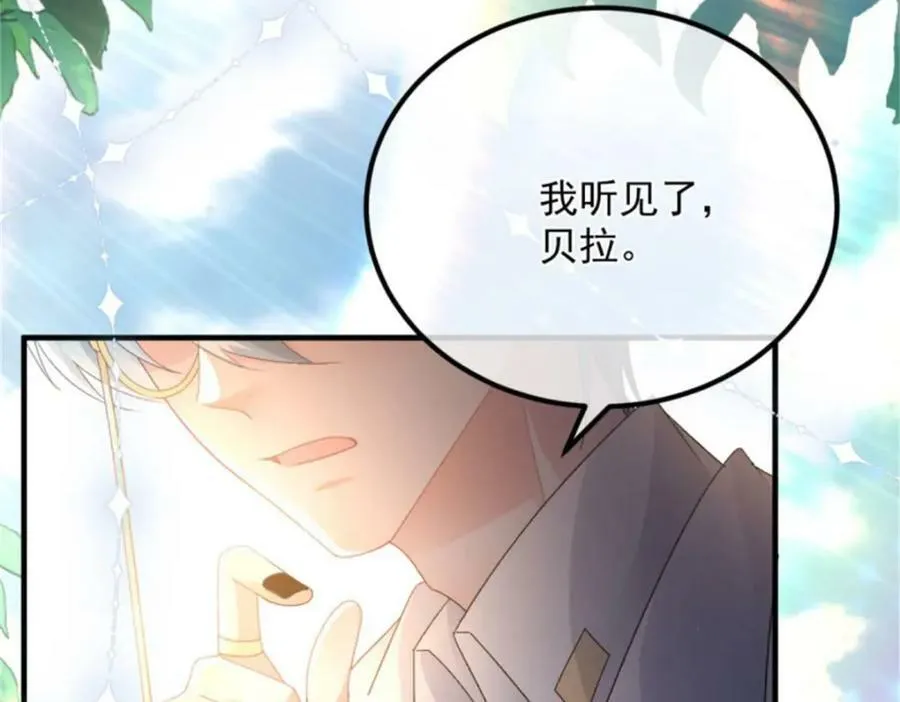 第158话 虚假的太阳 第80页