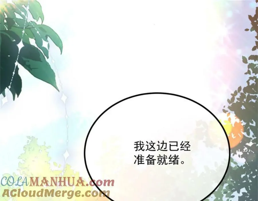 第158话 虚假的太阳 第82页