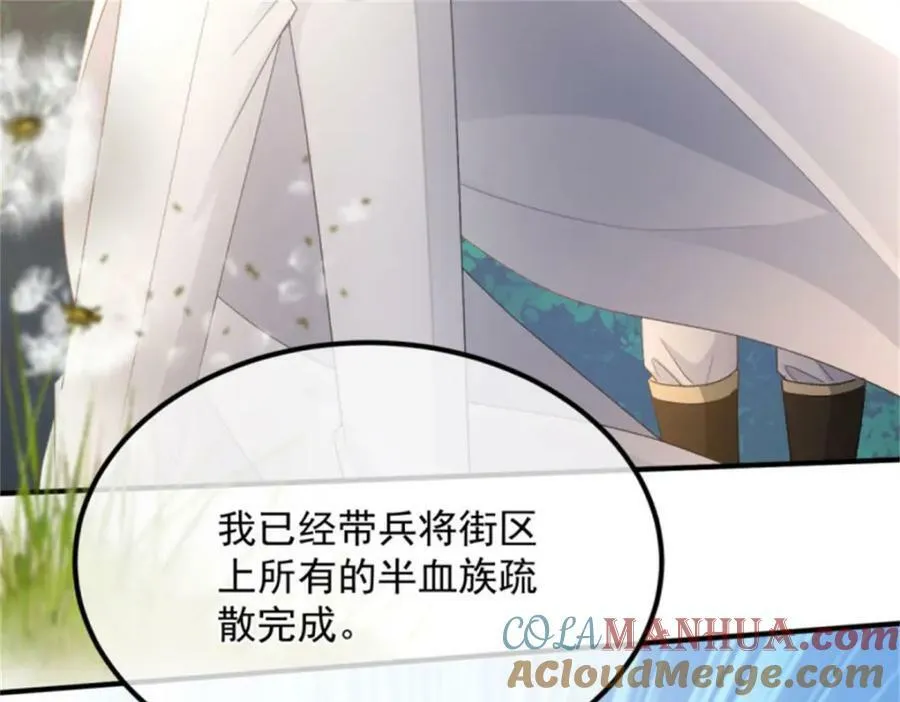 第158话 虚假的太阳 第85页