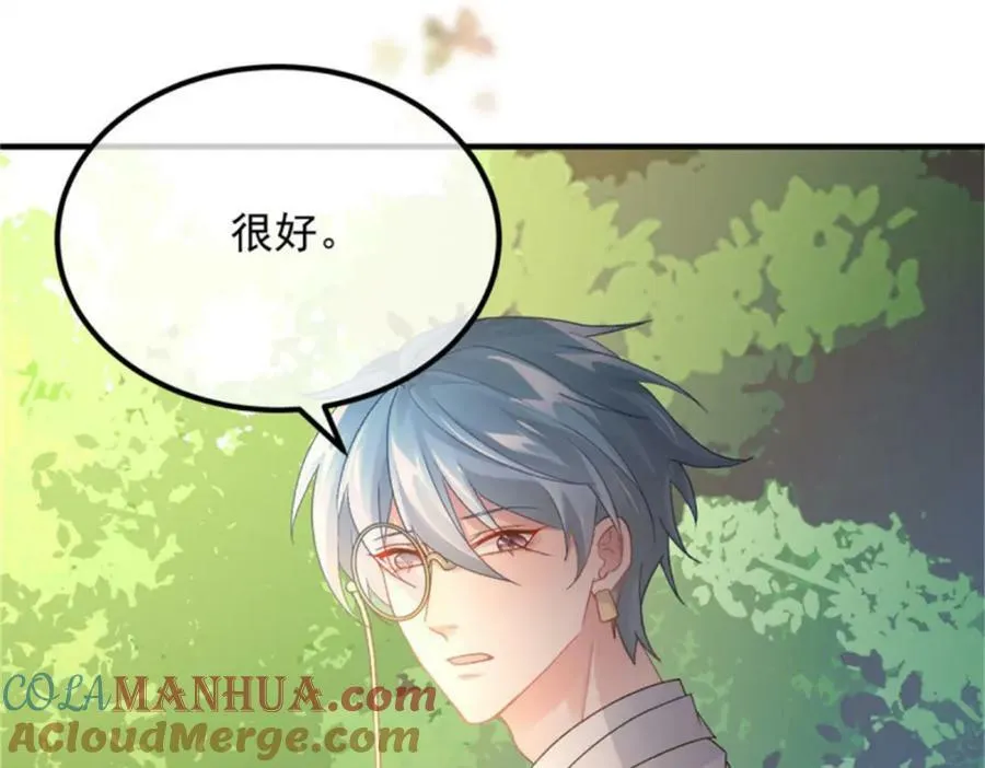 第158话 虚假的太阳 第88页