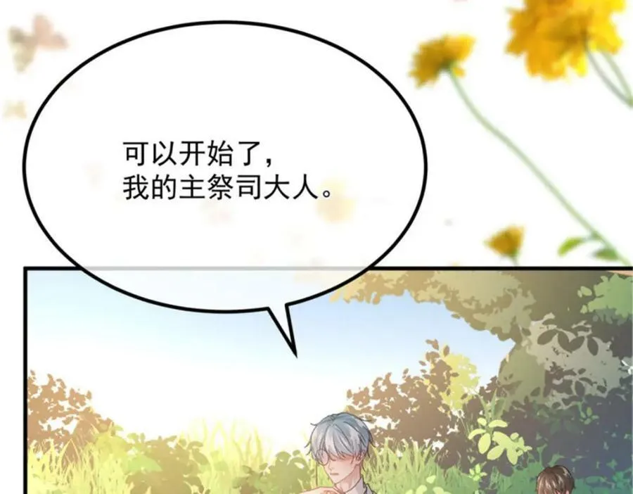 第158话 虚假的太阳 第90页