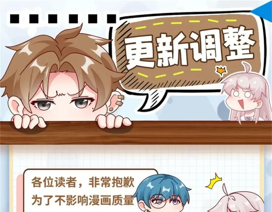 第158话 虚假的太阳 第95页